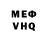 Метадон белоснежный Ehab H