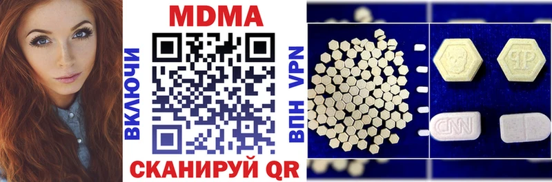МДМА кристаллы Дивногорск