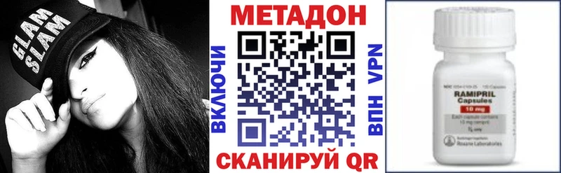 mega маркетплейс  Дивногорск  Метадон VHQ 